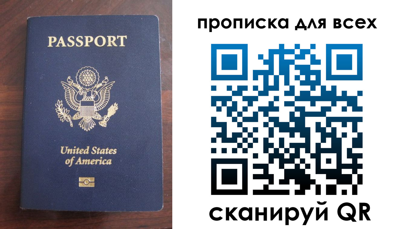 где прописаться в Лениногорске