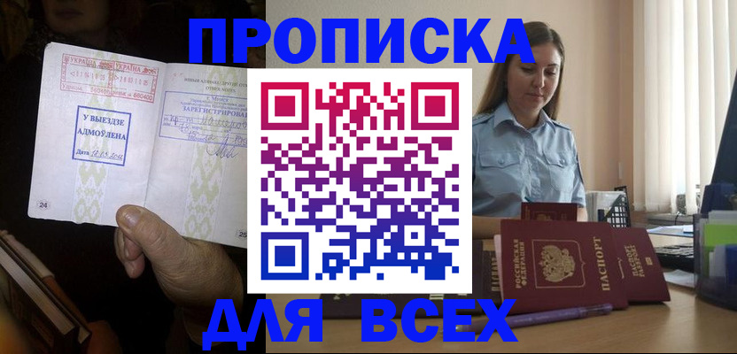 временная регистрация госуслуги в Лениногорске