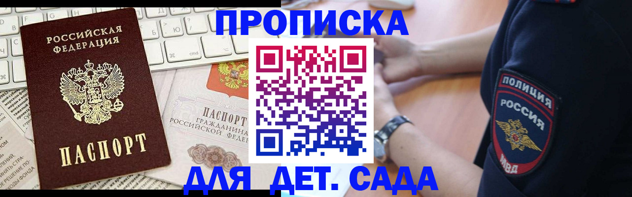 временная регистрация в Лениногорске