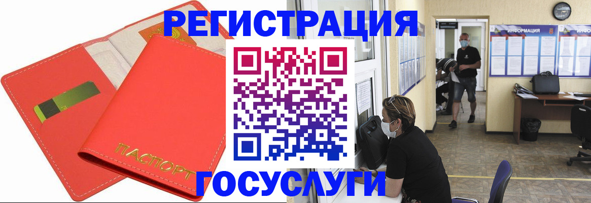 временная регистрация собственник в Лениногорске